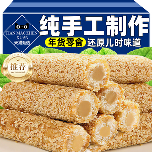 纯手工制作芝麻酥糖好吃酥脆山东特产老式空心麦芽糖年货怀旧零食