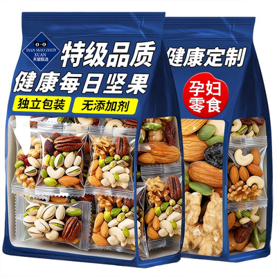 特级每日坚果独立小包装官方旗舰店孕妇专用零食正品混合纯干果仁