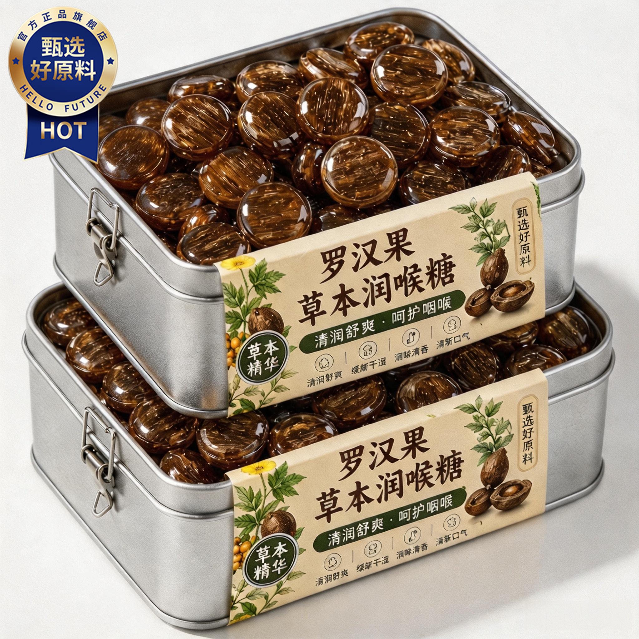 罗汉果糖润喉糖正品旗舰店胖大海图片