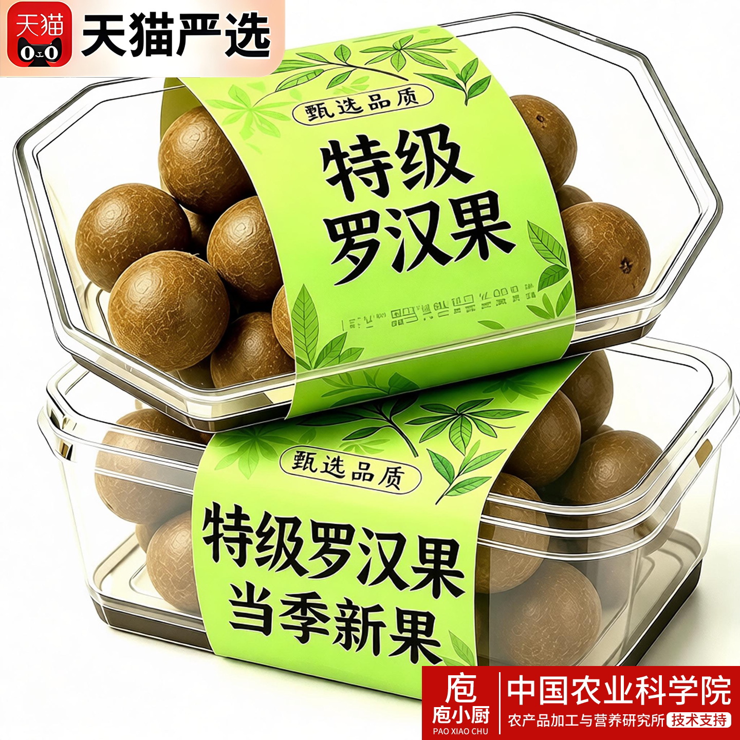 罗汉果干果批发广西桂林正品旗舰店官方黄金天然养生茶泡水喝大果