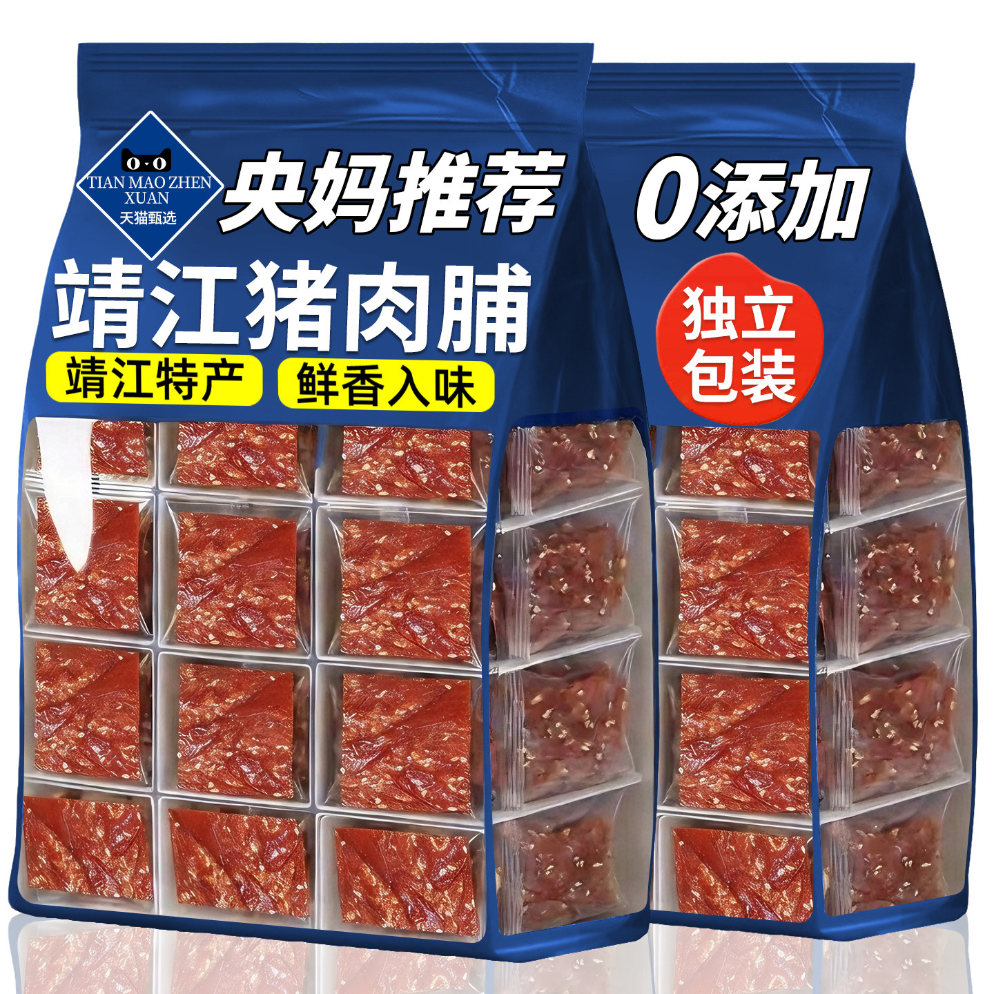 靖江特产猪肉脯干官方旗舰店独立小包装0添加儿童烘焙孕妇年货