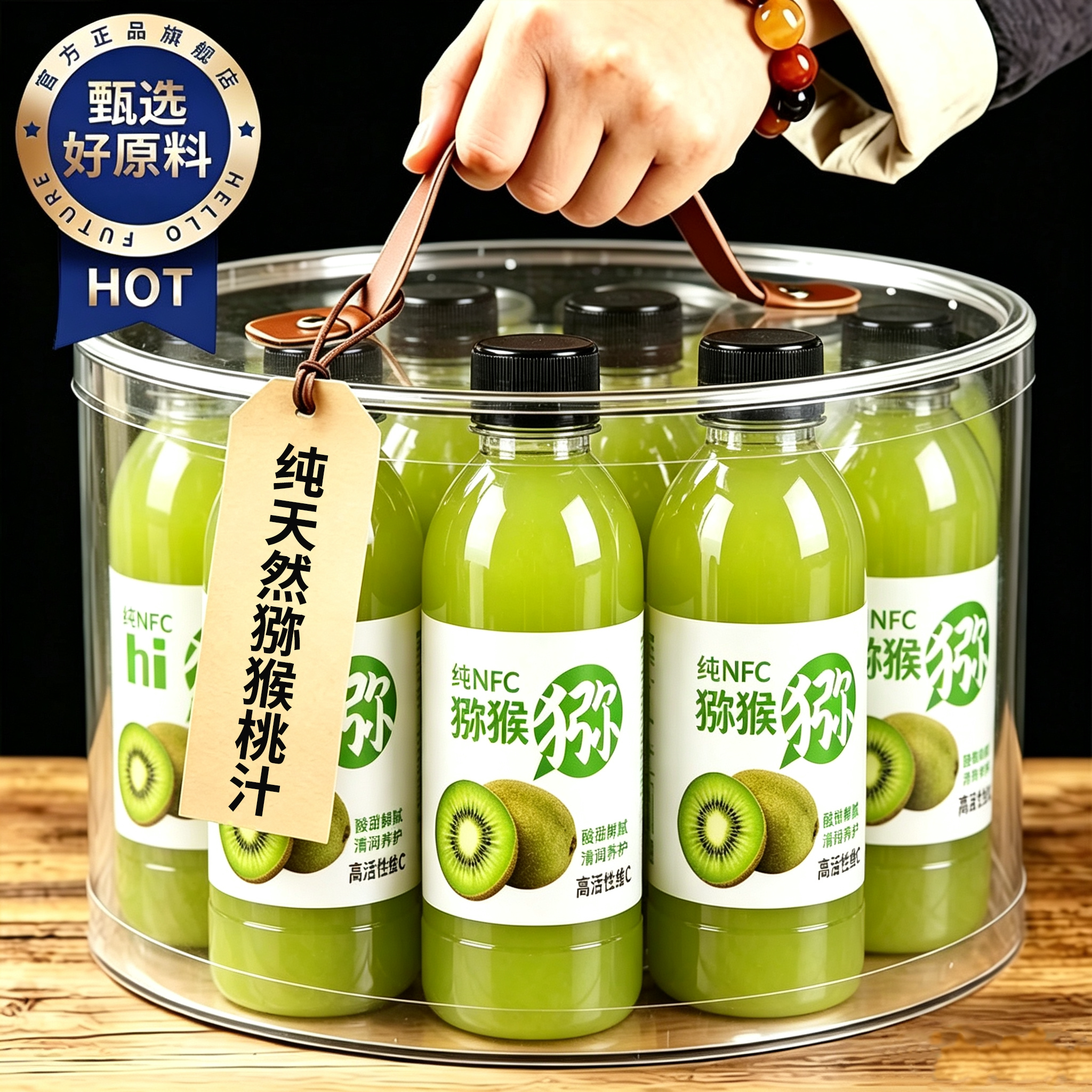 纯nfc猕猴桃汁原浆官方旗舰店正宗猕猴桃饮料益生菌果汁补维C膳食图片