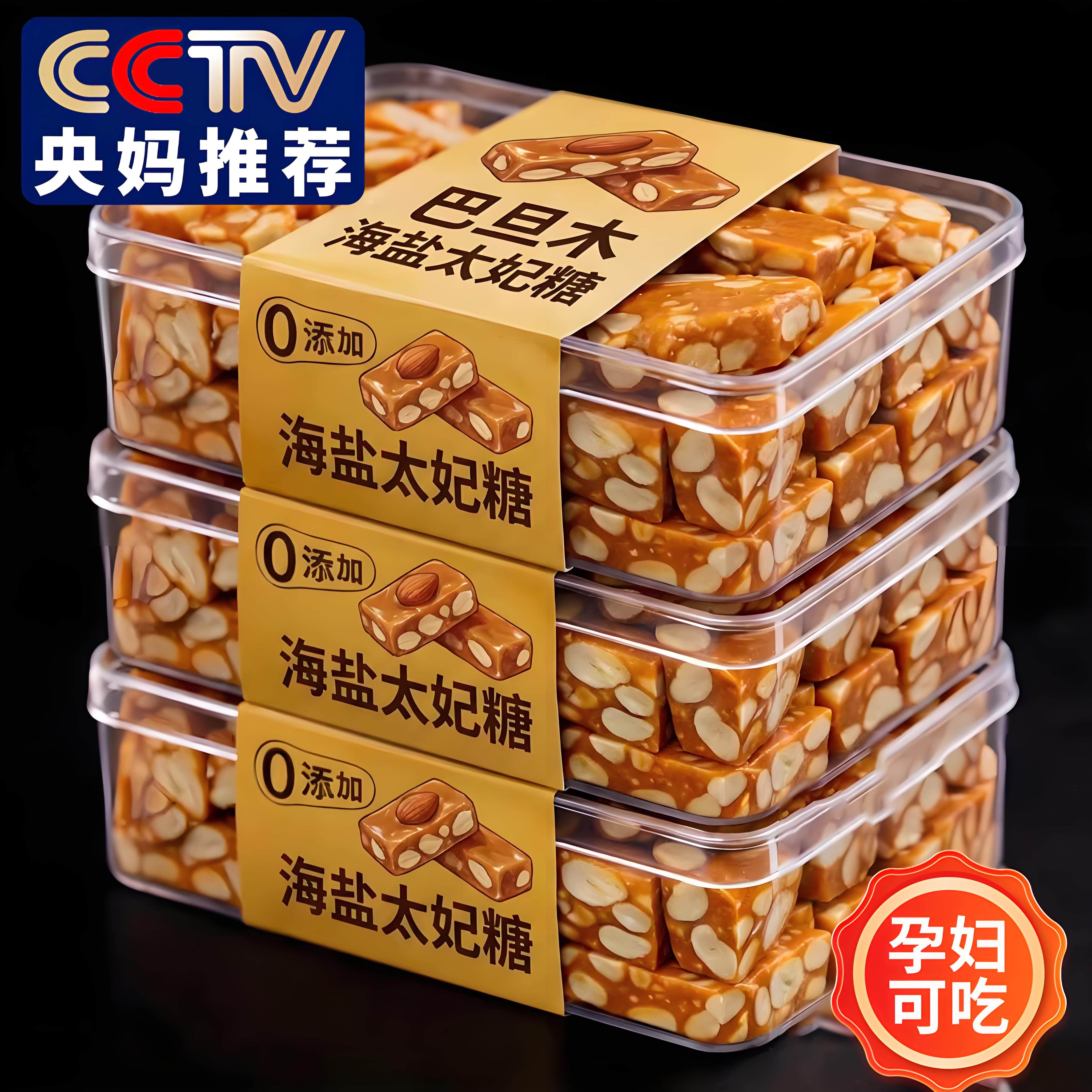 年货推荐！法式海盐巴旦木太妃糖纯手工官方旗舰店孕妇儿童可吃