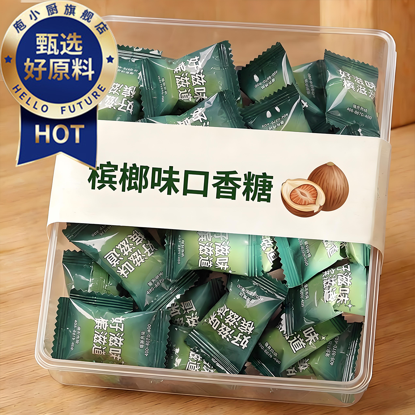央妈推荐!槟榔味口香糖槟滋道无糖劲大耐嚼持久留香官方旗舰店