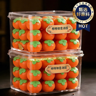 思念柿柿如意汤圆旗舰店乔迁之喜小柿子也好事花生三全招财进宝