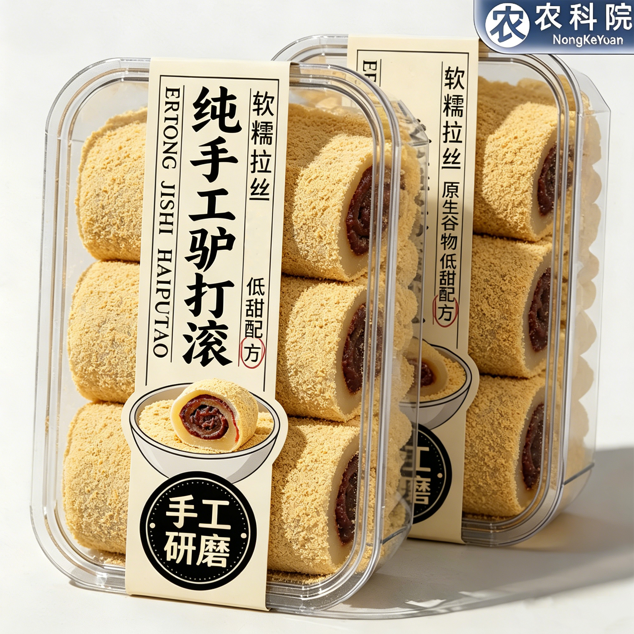 老北京特产驴打滚糕点旗舰店正宗东北熟黄豆粉糯米糍粑红豆味麻薯