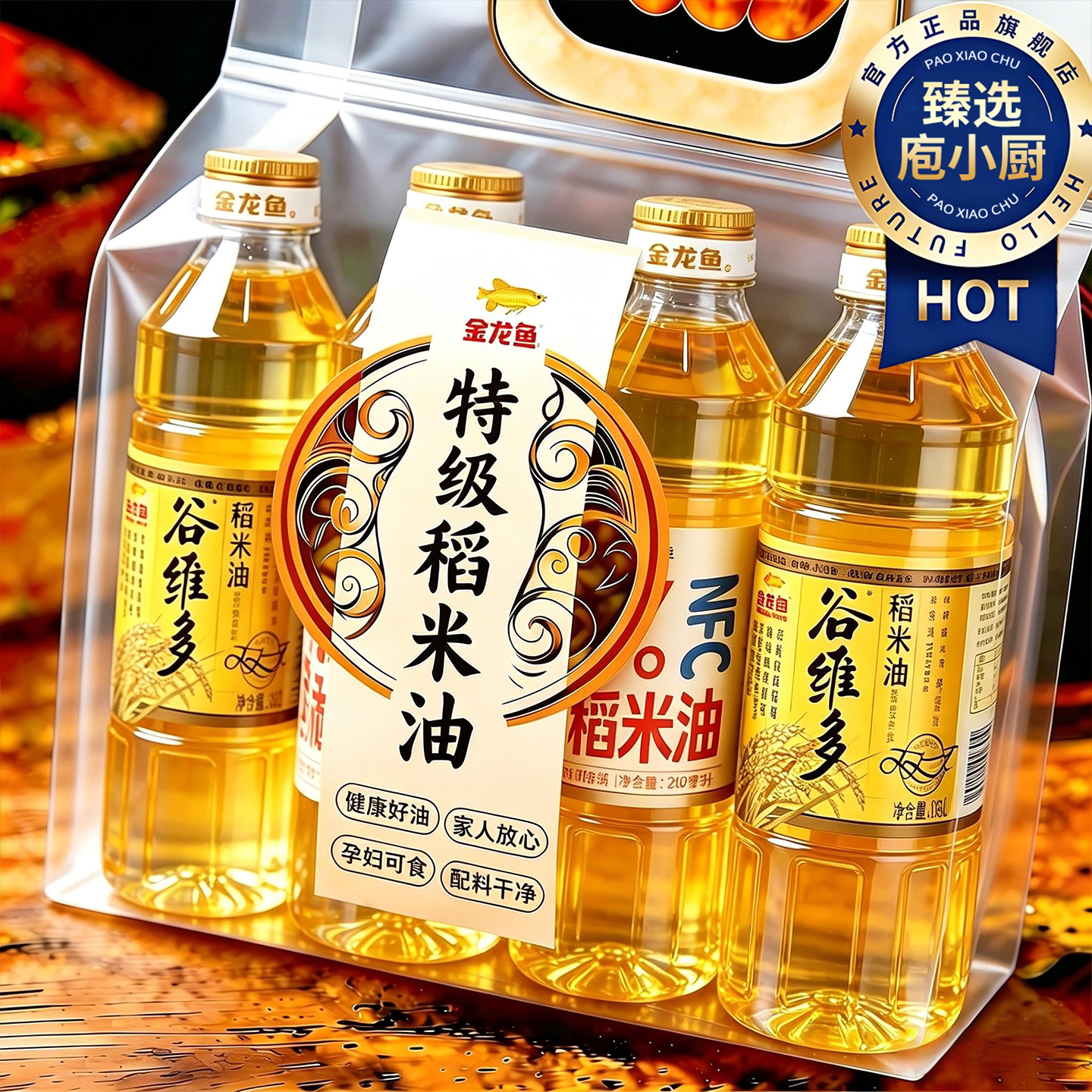 金龙鱼稻米油谷维多官方旗舰店5升家用食用4l黄金双萃400ml精萃图片