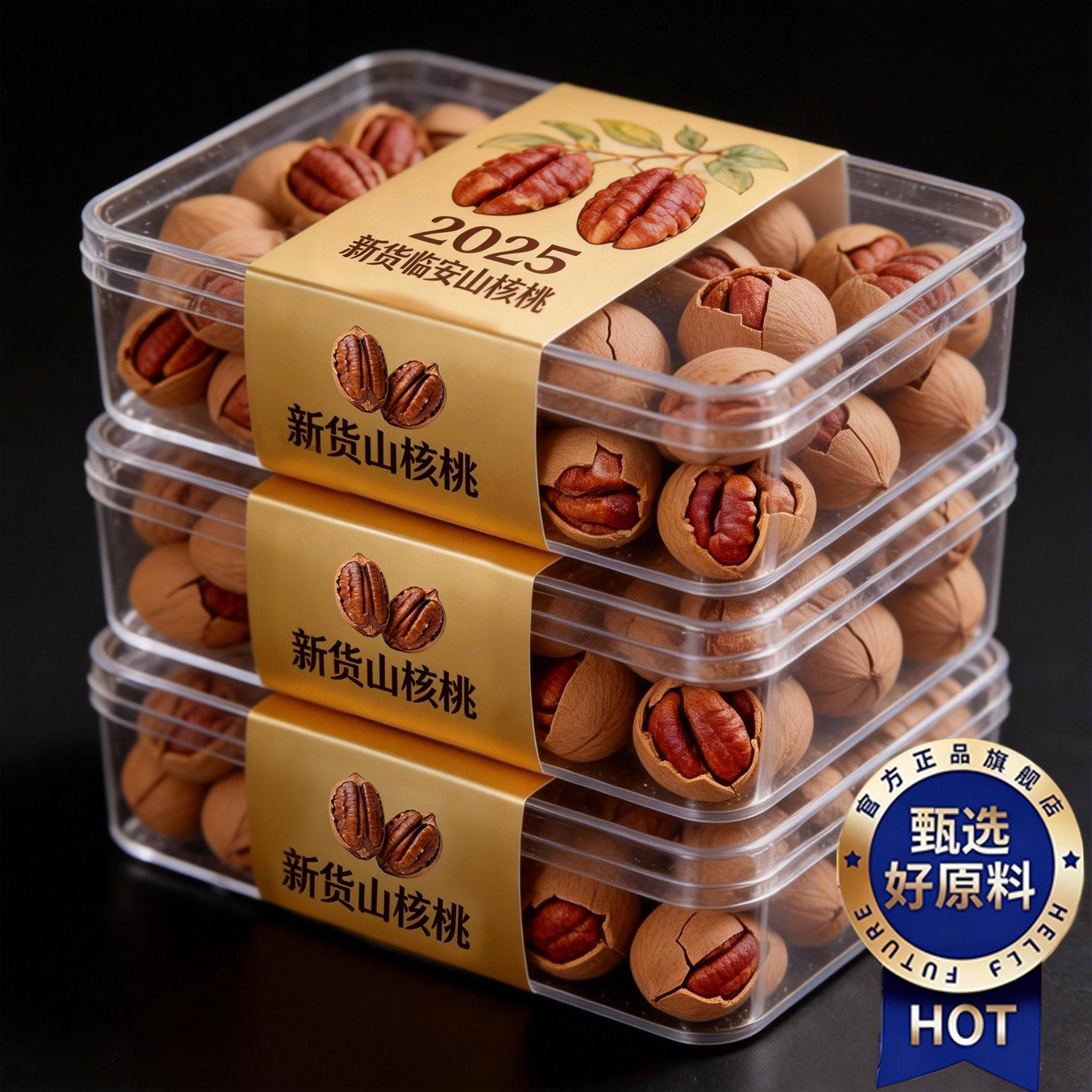 央妈推荐正宗山核桃仁临安特产官方旗舰店精选浙江新货手剥小核桃