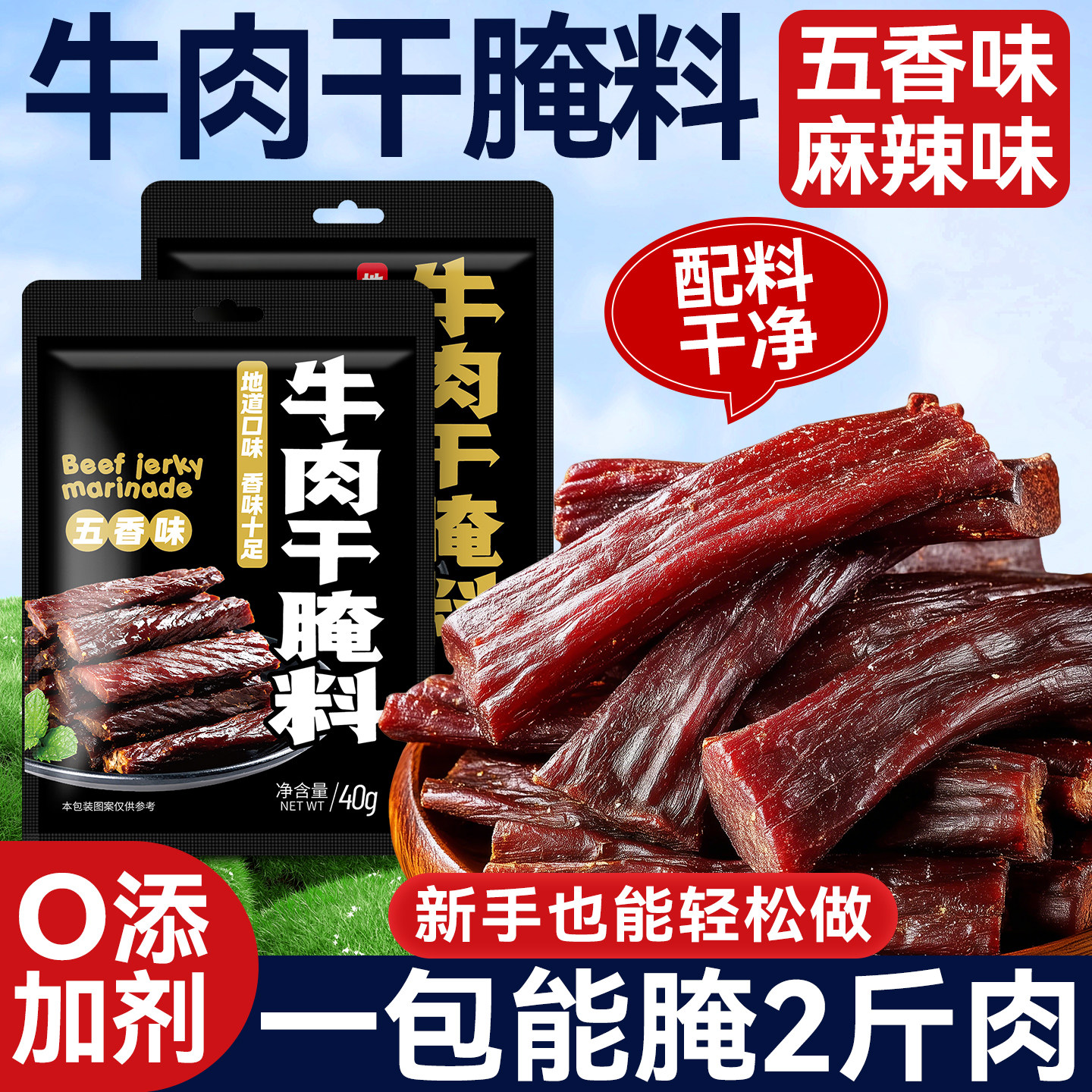 配料干净宝宝爱吃妈妈放心