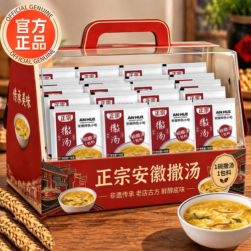 正宗安徽撒汤老字号独立包装阜阳特产早餐料包商用无添加鸡蛋汤料