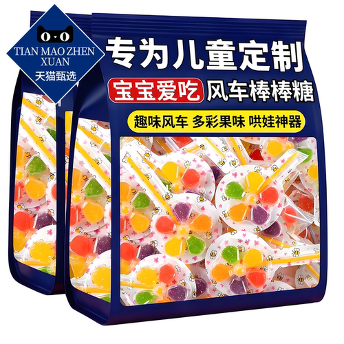 儿童五彩风车棒棒糖无添加软糖0糖混合水果味宝宝婴儿维C2026新款