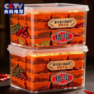 【央妈推荐】桥头重庆火锅底料官方旗舰店正宗独立小包装牛油四川