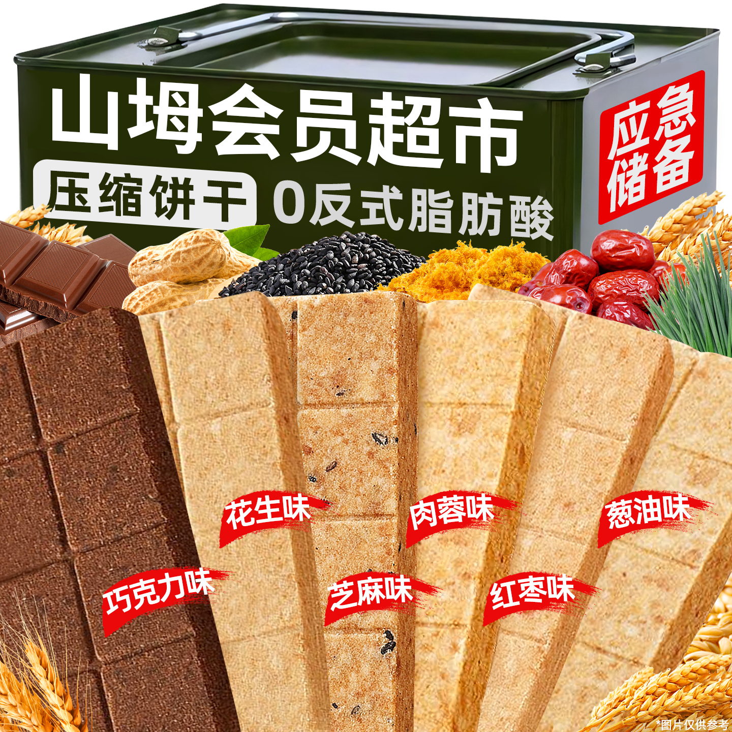 特种兵压缩饼干正品官方旗舰店保质期20年储备干粮90独立包装无糖