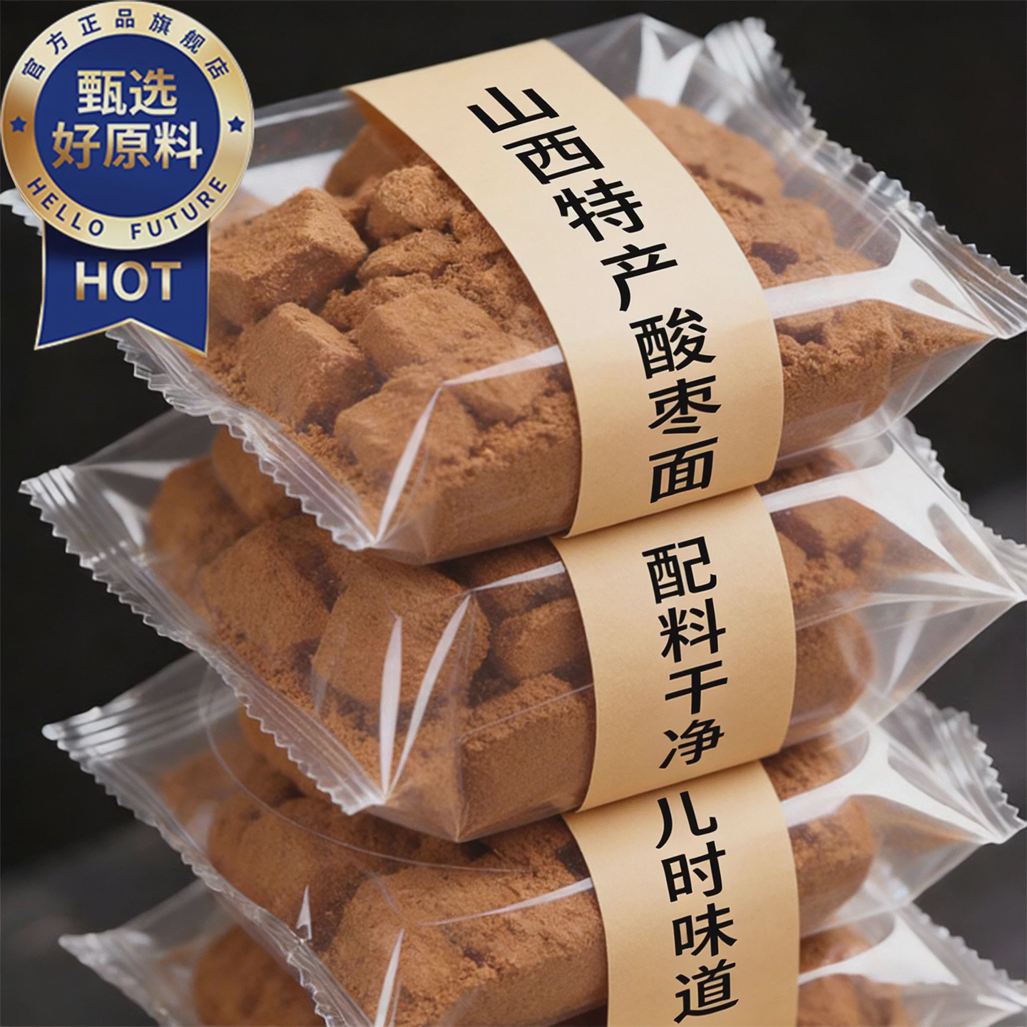 山西特产酸枣面官方旗舰店正宗0添加纯野生包装研磨枣仁即食冲饮