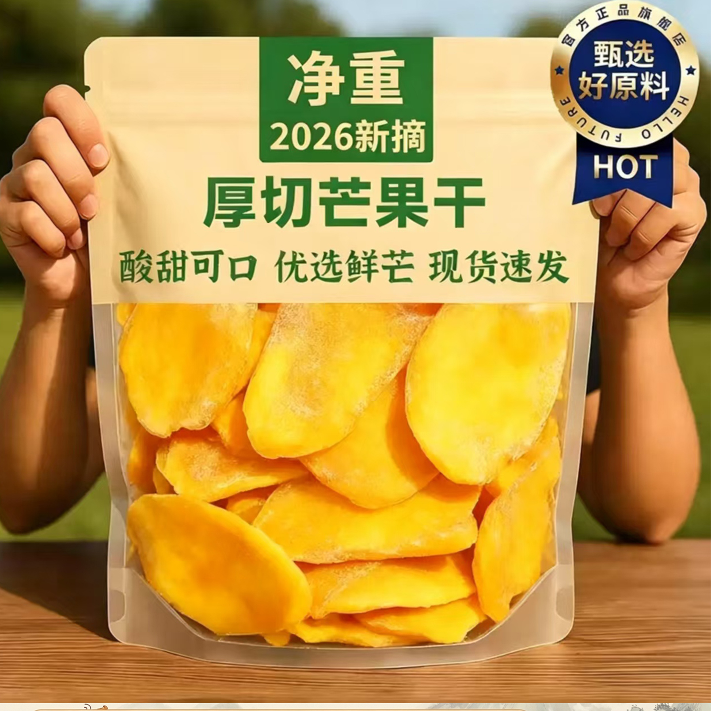 厚切芒果干无添加休闲零食网红独立小包装旗舰店天然批发海南特产