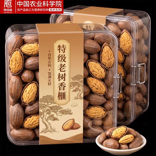 新货开口香榧坚果礼盒枫桥老树正宗手剥脆皮零食炒货无添加干果仁