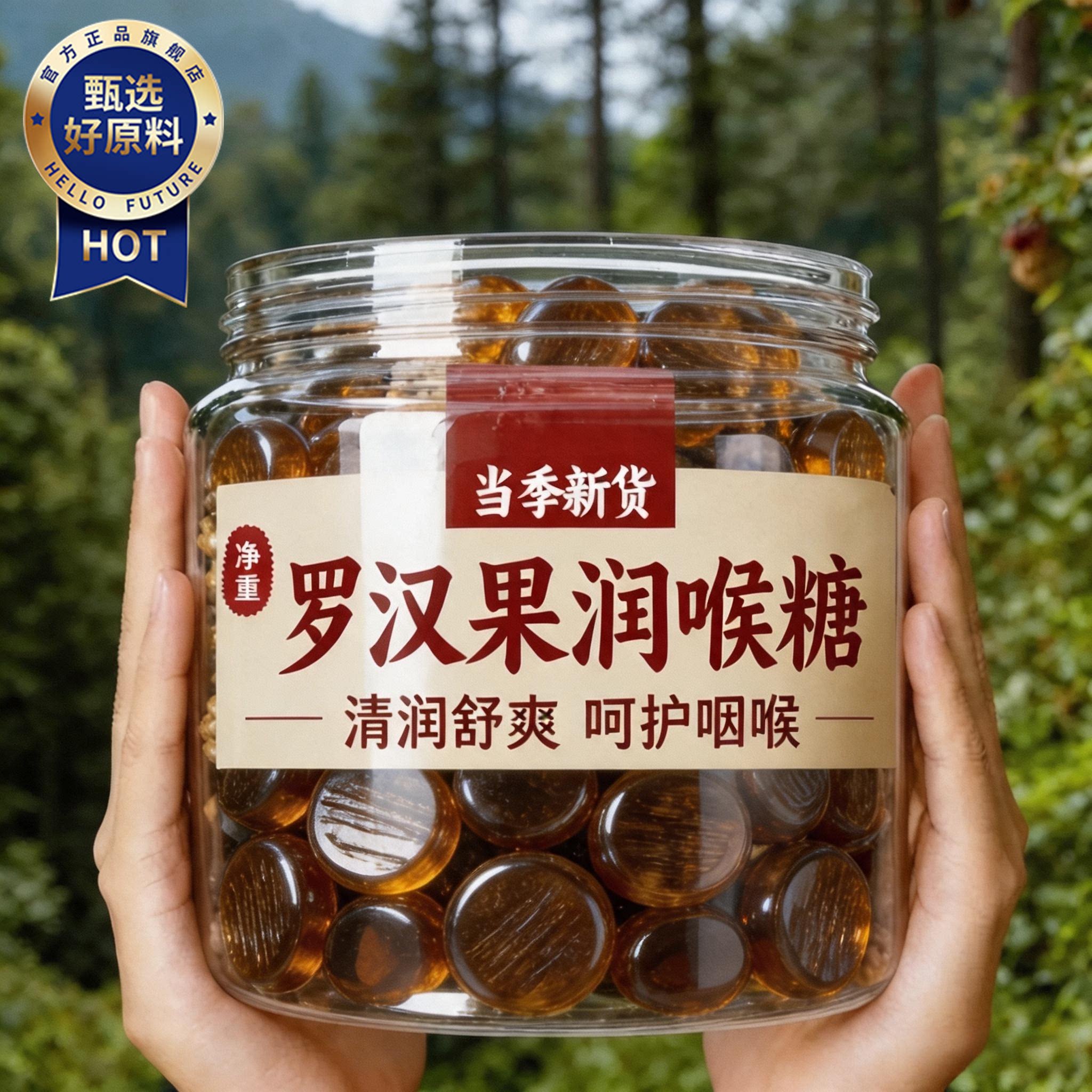 罗汉果糖润喉糖正品旗舰店胖大海图片