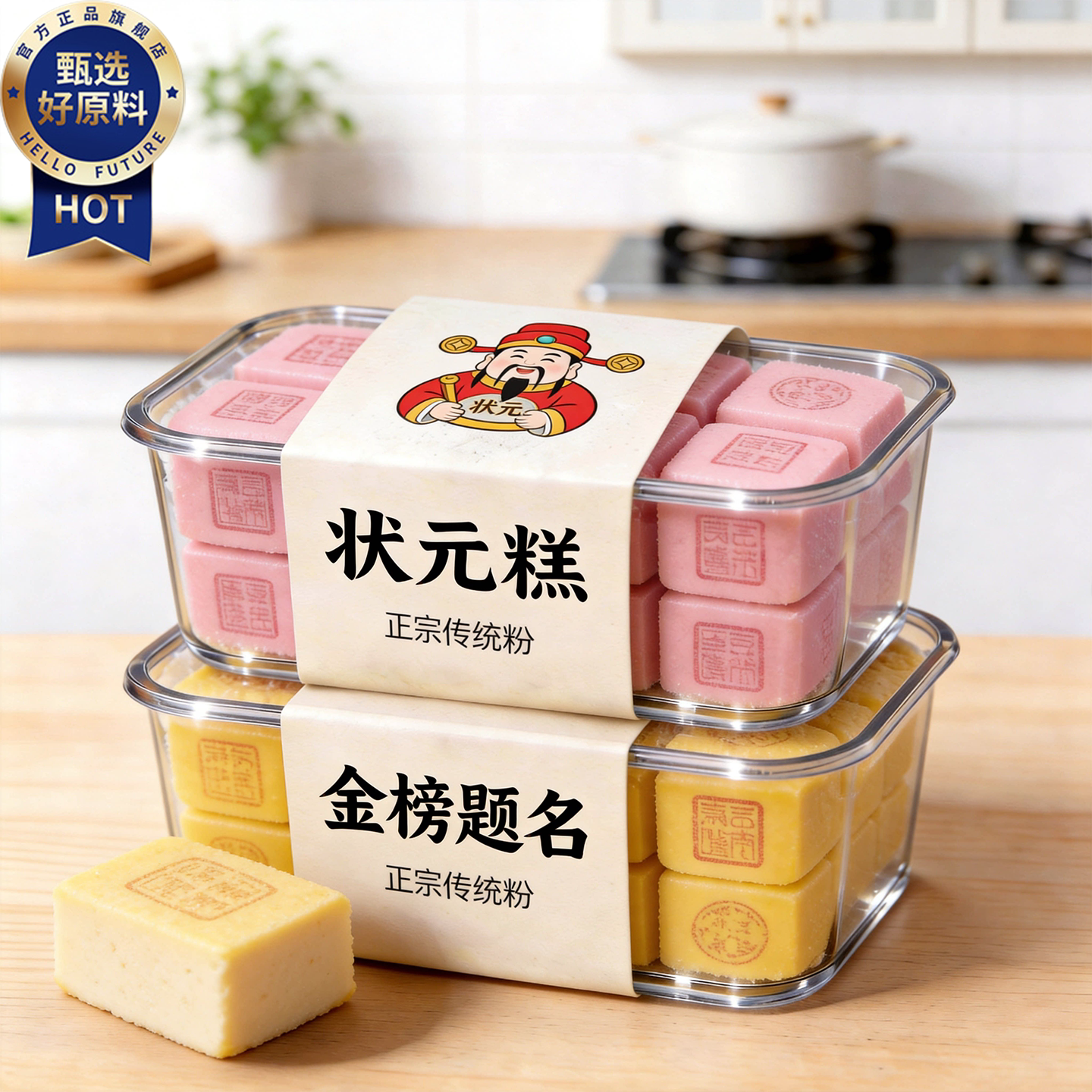 金榜题名定胜糕杭州特产独立包装图片