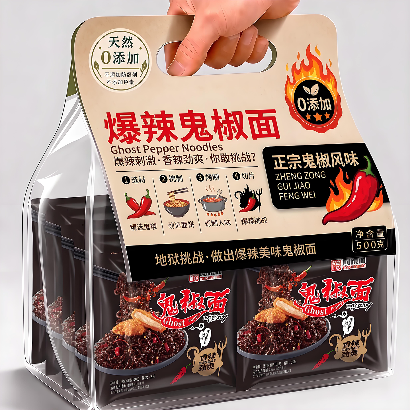 马来西亚爆辣鬼椒面同碗福官方旗舰店正宗正版特辣袋装桶装泡面图片