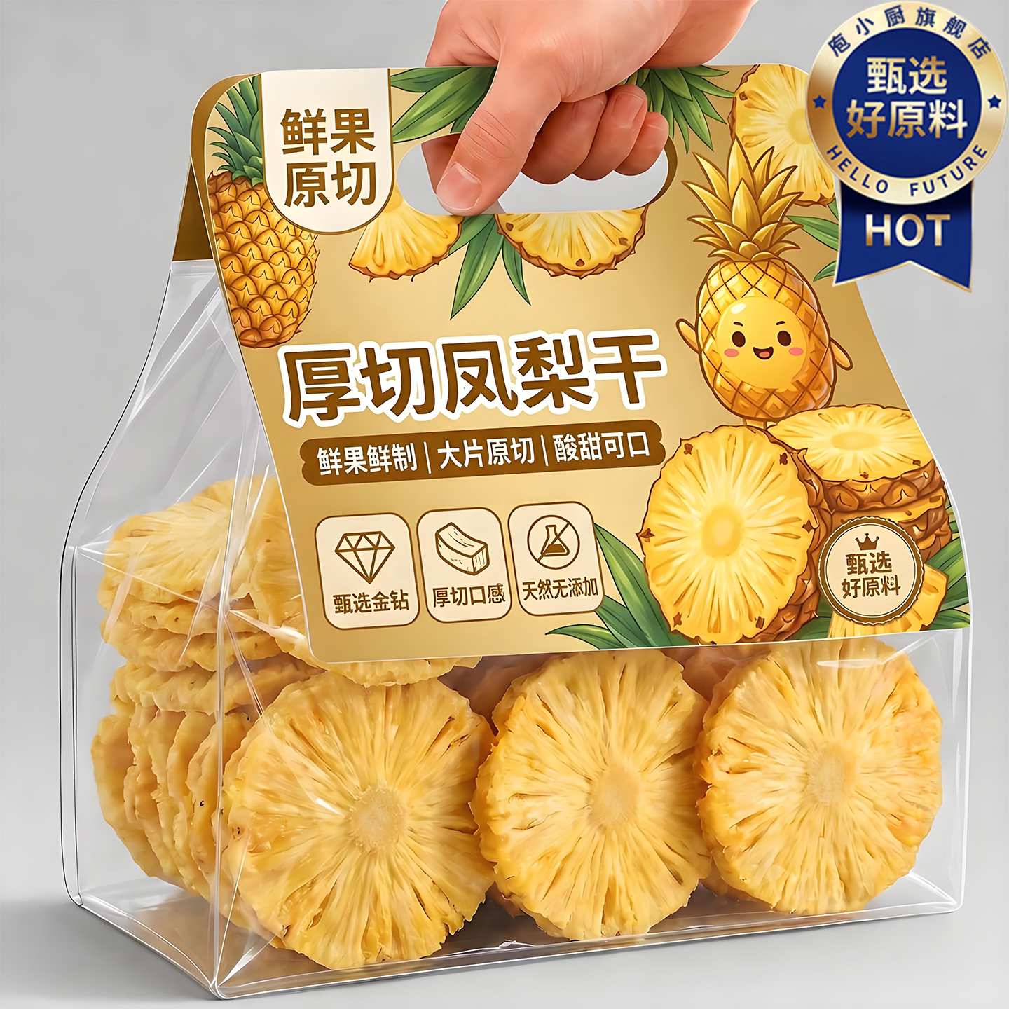金钻凤梨干无添加泡水海南特产果脯5a官方旗舰店泰国无糖商用烘干图片