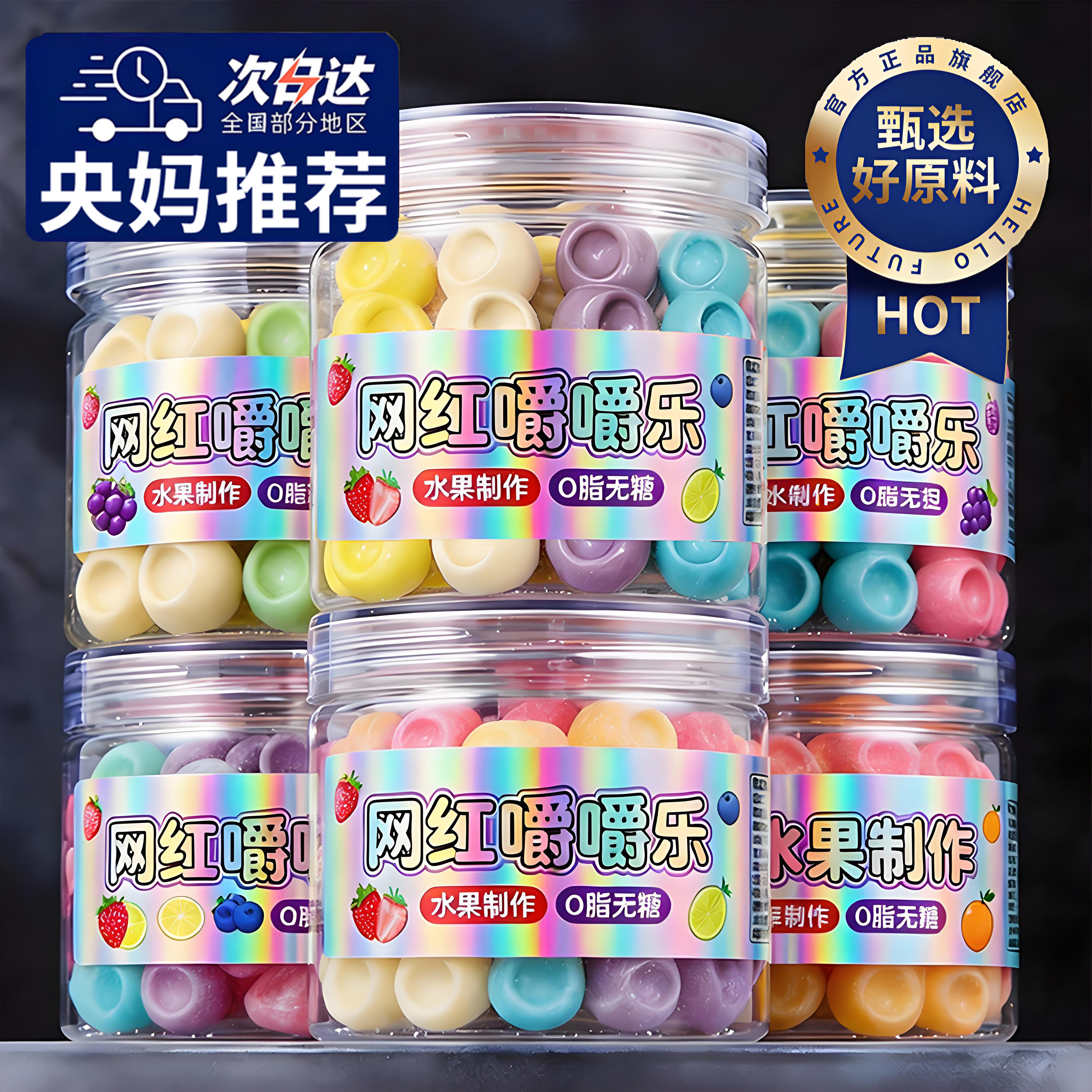 正版嚼嚼乐网红爆款糖果嚼嚼乐官方旗舰店咀嚼音软糖小零食拽拽糖