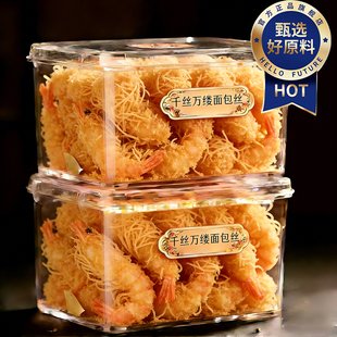 儿童定制祥口福面包丝冷冻迪拜巧克力面包丝商用家用过年货零食