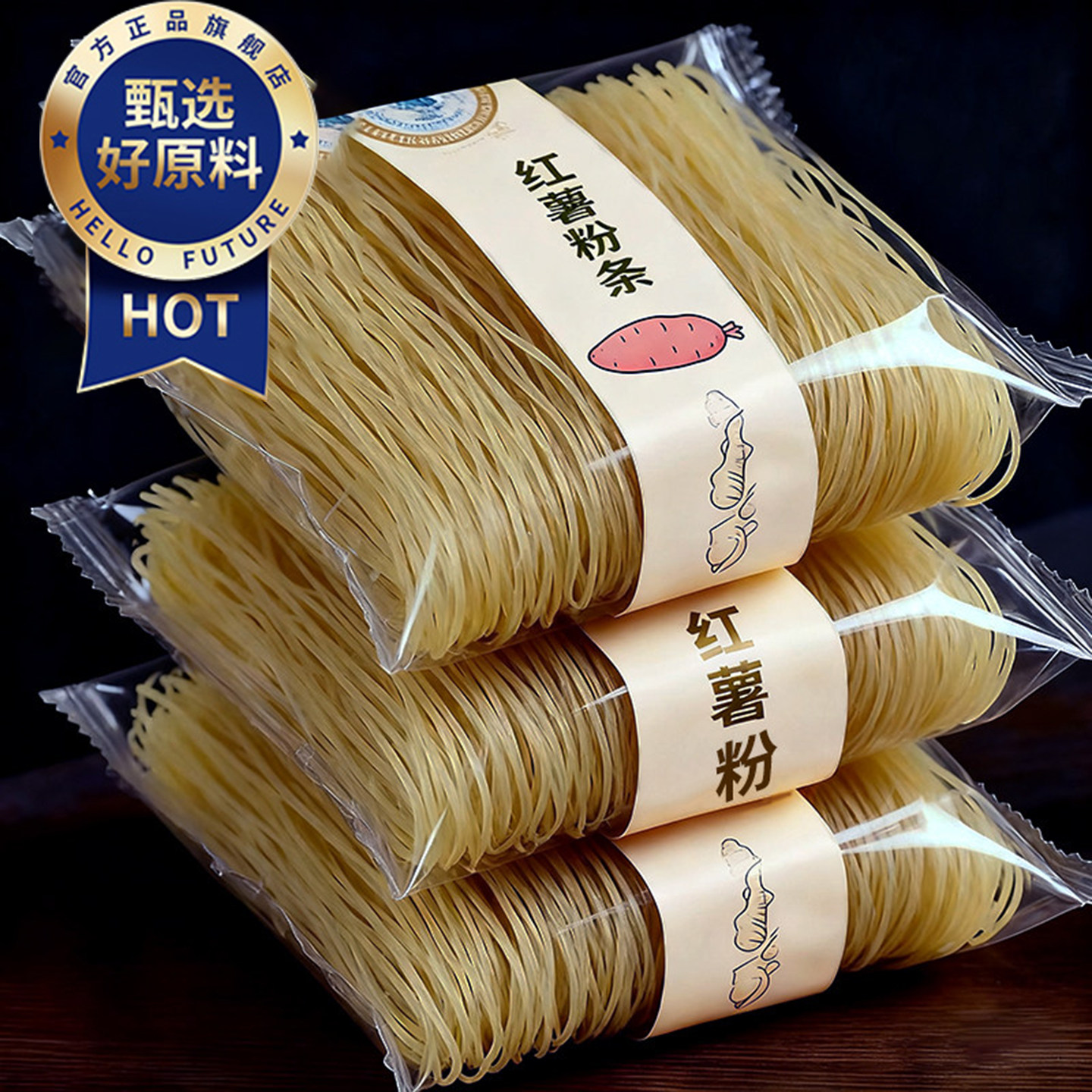 农科院推荐纯正红薯粉条官方旗舰店纯手工无添加火锅粉纯农家粉丝,粮油调味/速食/干货/烘焙,干货粉条粉丝/蕨根粉/苕皮,淘宝优惠券,粉丝福利购,淘宝优惠卷