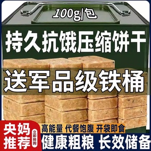 特种兵压缩饼干官方正品旗舰店保质期2年储备粮独立包装无糖低脂
