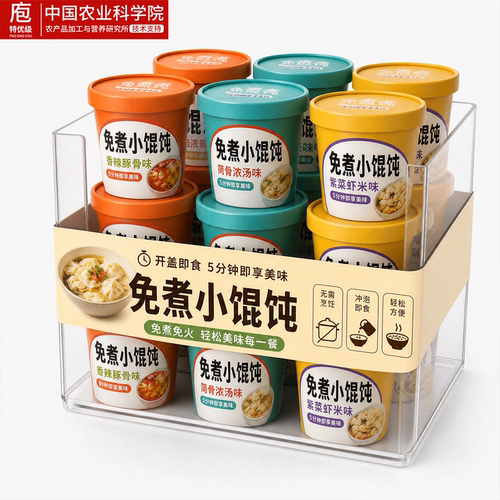 小馄饨速食免煮方便正宗即食早餐官方旗舰店冲泡桶装云吞宵夜必备