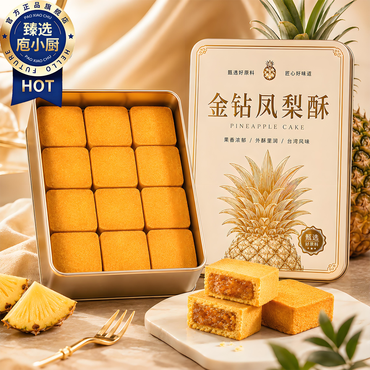 正宗台湾佳德凤梨酥原装进口老字号土特产十大组合黑金师傅铁盒