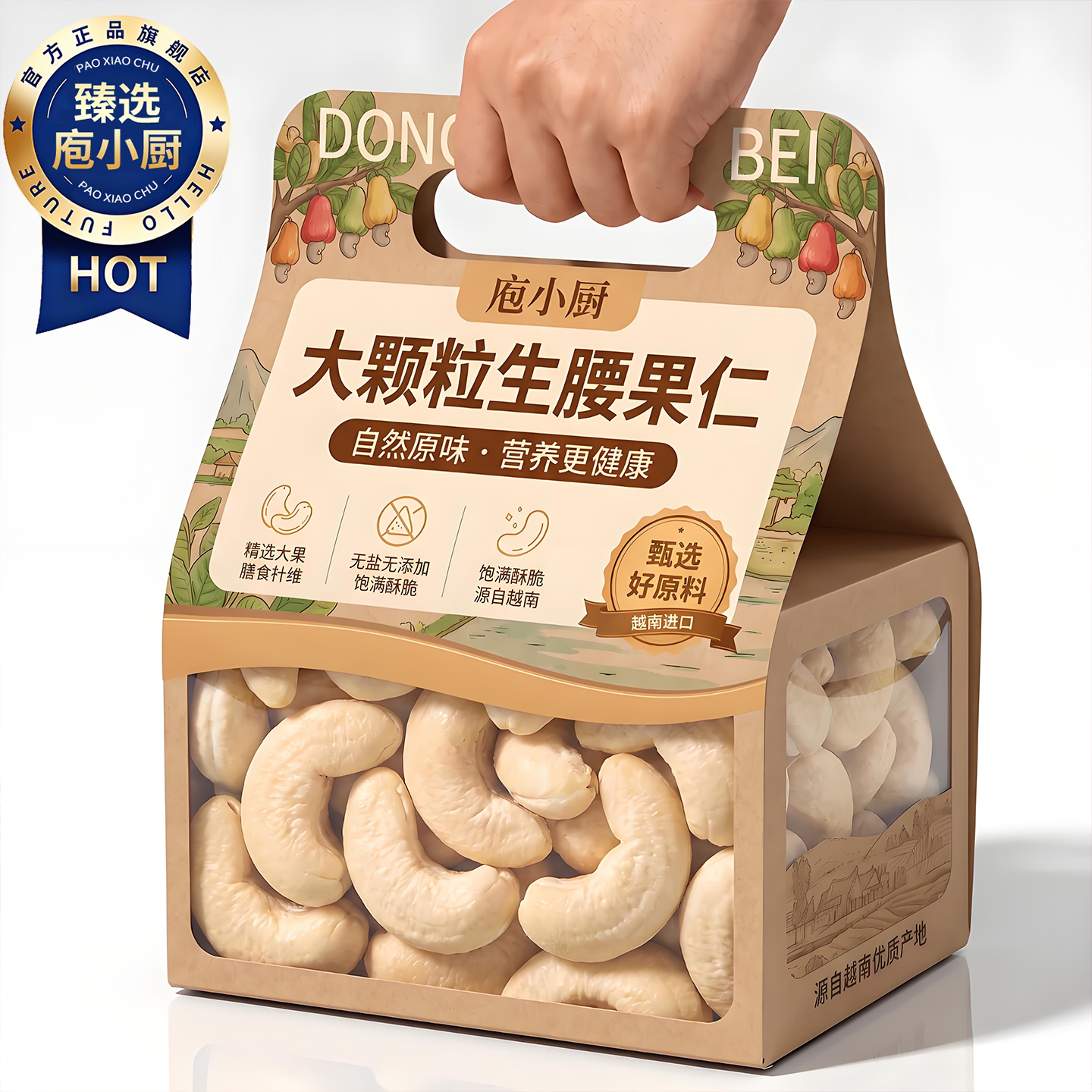 新鲜生腰果仁原味新货去皮回购榜商用小包装烘焙原生态有机无添加图片