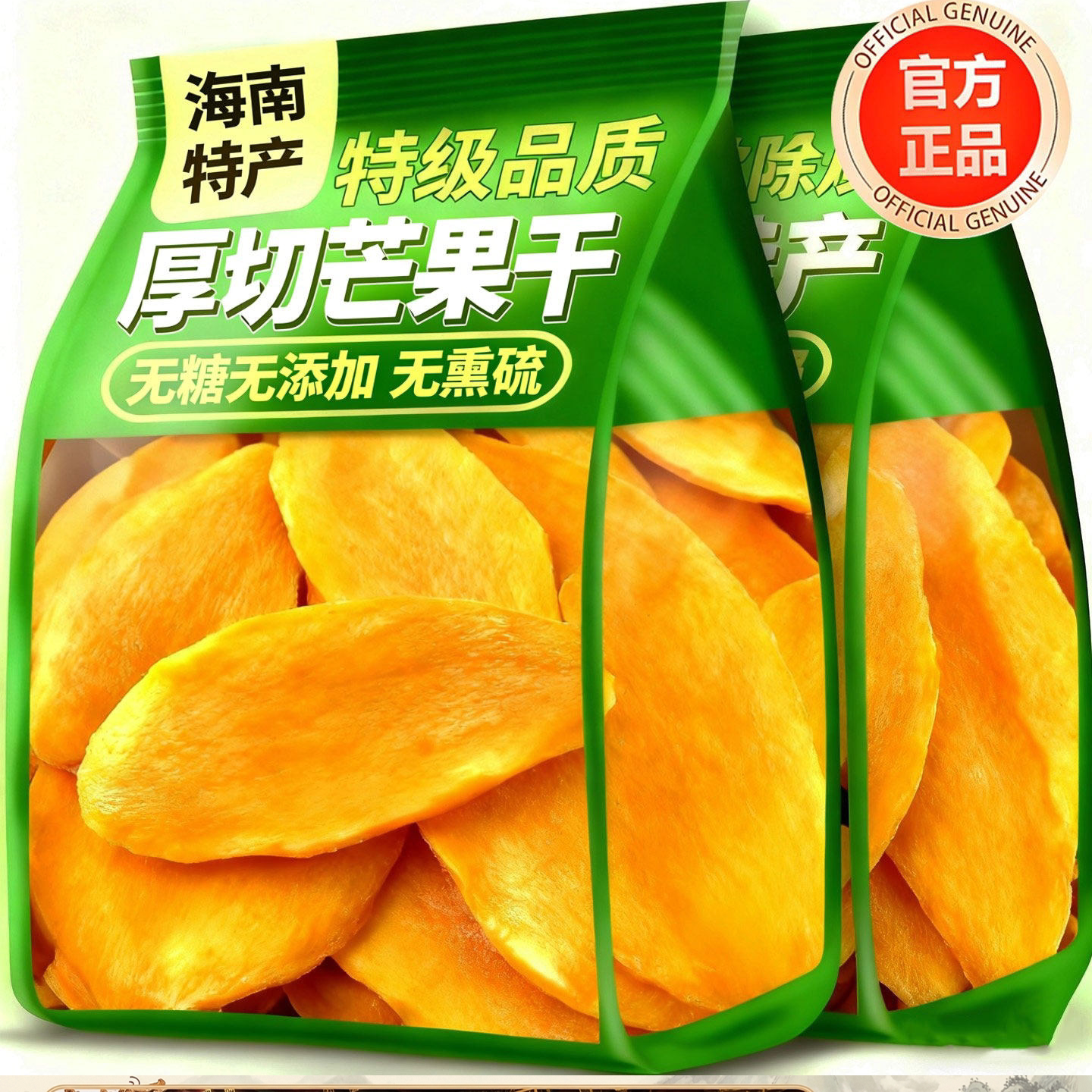 厚切芒果干无添加休闲零食网红独立小包装旗舰店天然批发海南特产