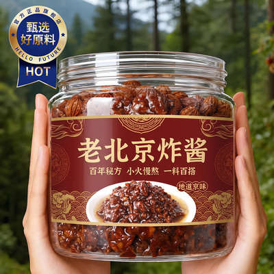 地道老北京炸酱面酱旗舰店正宗肉丁葱香肉酱杂酱面拌面酱臊子拌饭