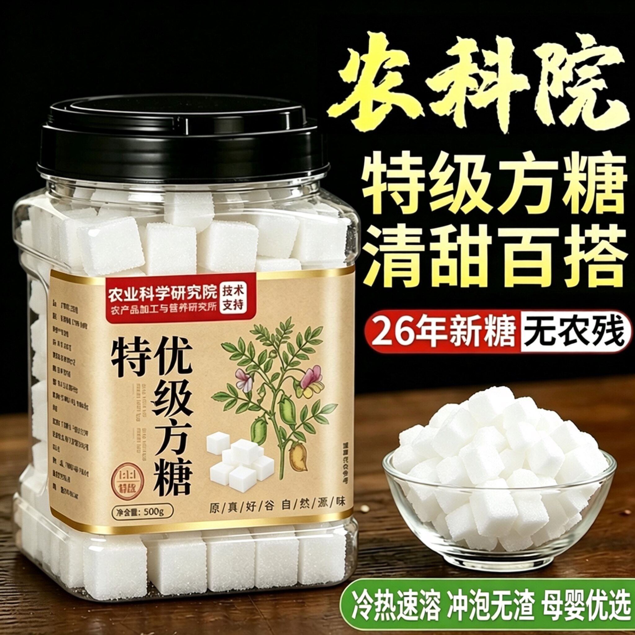 葡萄糖方糖咖啡专用奶茶伴侣独立包装罐装速溶白砂糖拿铁冰美式