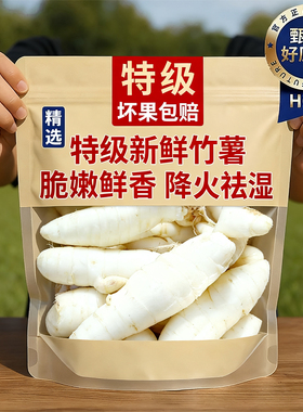农家新鲜竹薯现挖无渣竹芋5斤当季冬粉薯凉粉薯根茎薯煲汤炒菜