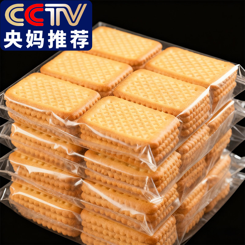 俄罗斯老式牛乳特仑苏饼干散装整箱特浓奶牛奶小包装儿童早餐零食