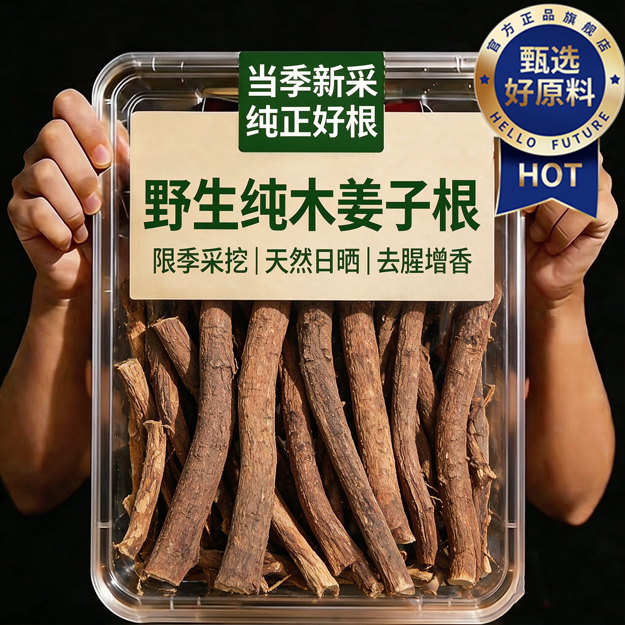 云南野生木姜子根新鲜山胡椒根摆件贵州特产蘸水调味料官方旗舰店图片