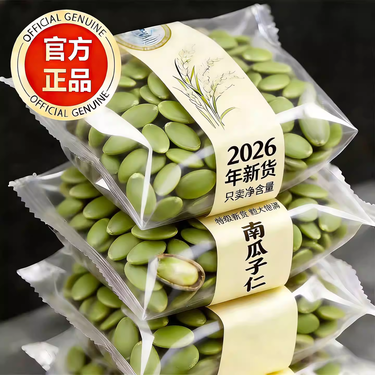 农科院正宗新疆阿勒泰生熟南瓜子仁旗舰店无壳新鲜有机原味烘焙