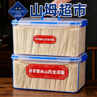 山坶超市同款正宗茯苓薏米山药龙须面官方旗舰店铁棍山药葛根茯苓