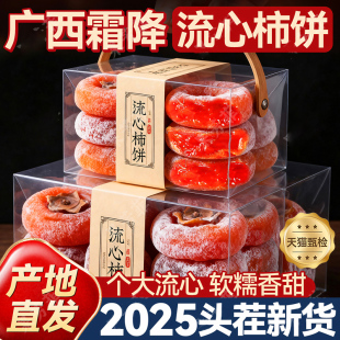 央妈推荐陕西柿饼富平特级吊柿子饼流心霜降西安特产独立包装柿饼