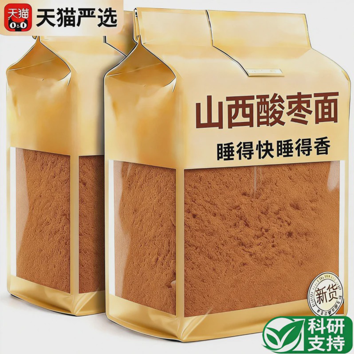 山西特产酸枣面官方旗舰店正宗0添加纯野生包装研磨枣仁即食冲饮