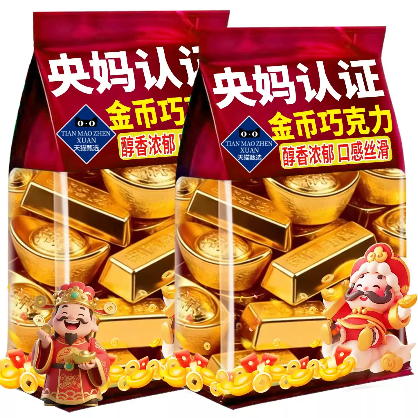 金币巧克力散装500g生日蛋糕装饰烘焙结婚年货喜糖果（代可可脂）,零食/坚果/特产,黑巧克力,淘宝优惠券,粉丝福利购,淘宝优惠卷