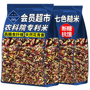 农科院东北五常七色糙米官方旗舰店五谷杂粮饭粗粮控糖尿病人专用