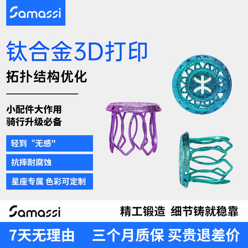 Samassi钛合金把堵轻量化莲花尾设计通用快拆TC4