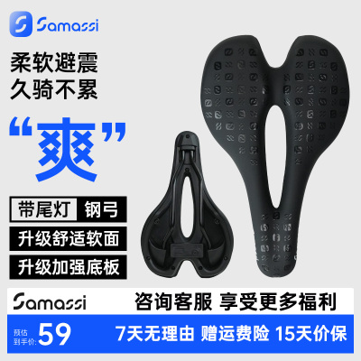 SAMASSI萨玛仕自行车坐垫
