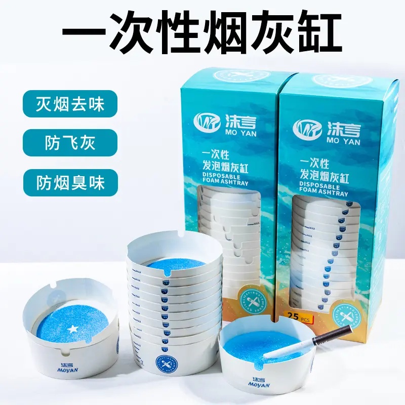 沫言一次性发泡烟灰缸客厅办公商务酒店咖啡厅环保车用自带灭烟沙