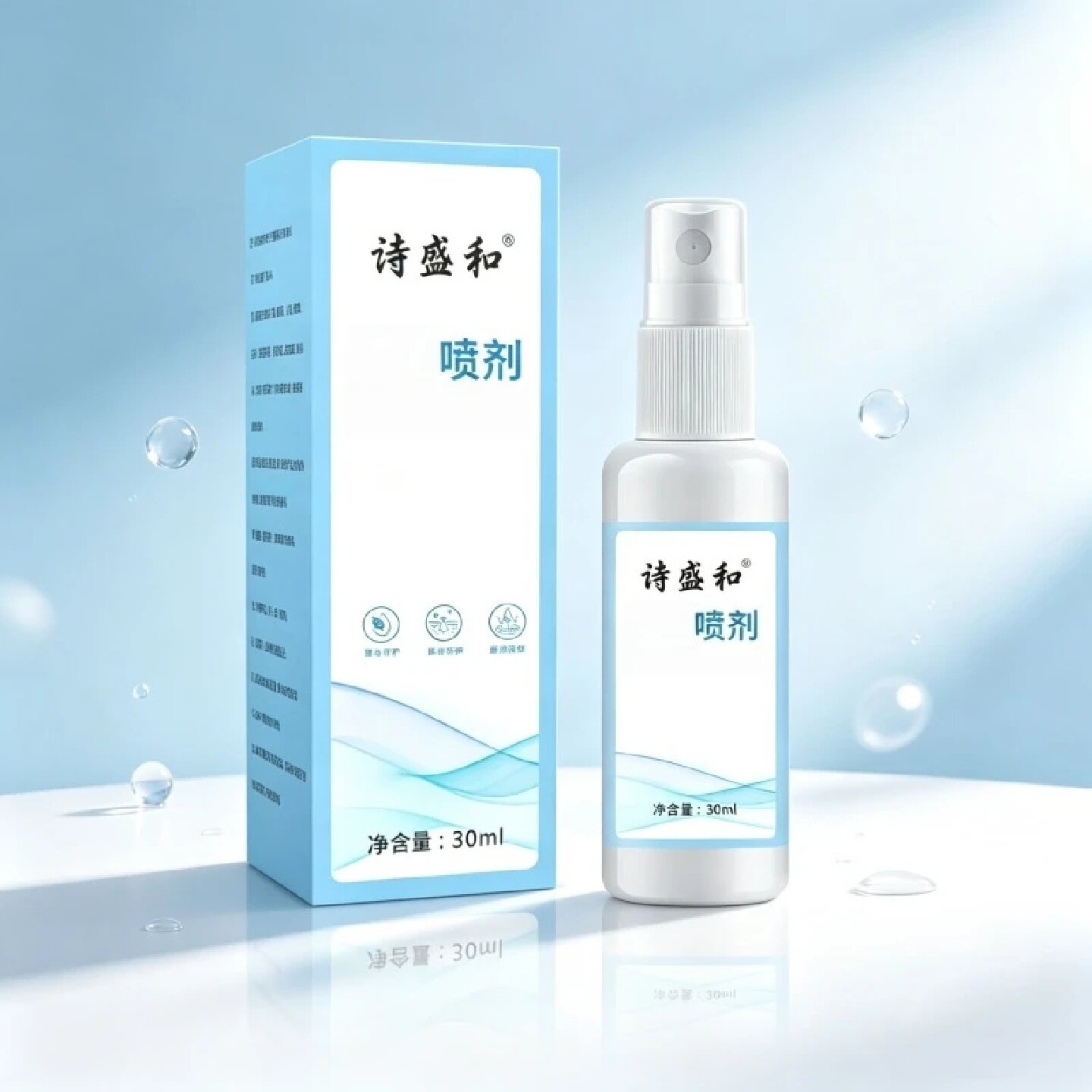诗盛和硅酮喷剂 形成透气保护膜减少水分流失呵护干燥粗糙肌肤