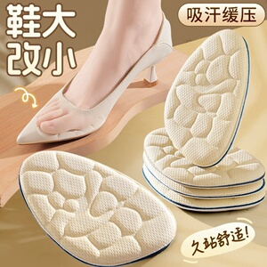 东方脚印前脚掌垫高跟鞋防滑半码垫软女缩码鞋大改小防掉跟不累脚