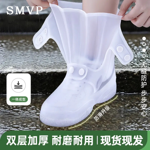 SMVP防水防滑雨鞋鞋套加厚耐磨雨靴男女成人儿童水鞋外穿硅胶雨鞋
