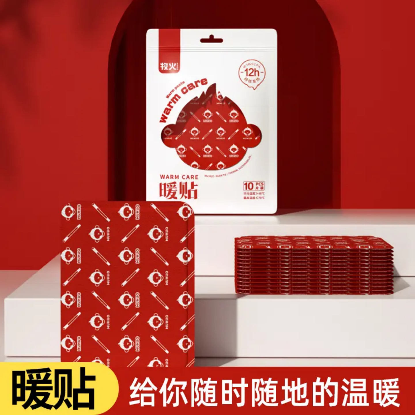 MUHUO/牧火暖身贴暖腹贴热腰贴秋冬季防寒暖宝宝自发热持久保暖贴